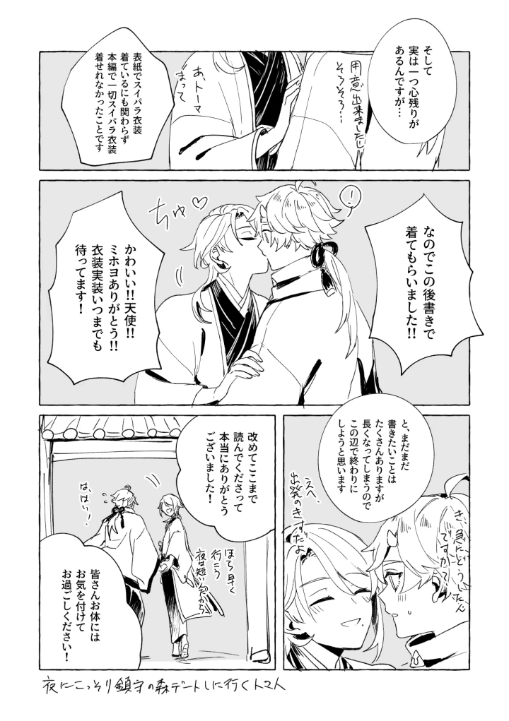 マンガ60ページ目