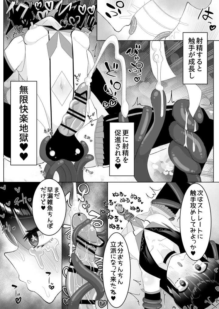 マンガ25ページ目