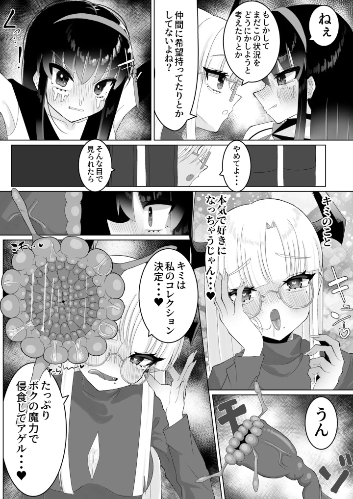 マンガ27ページ目