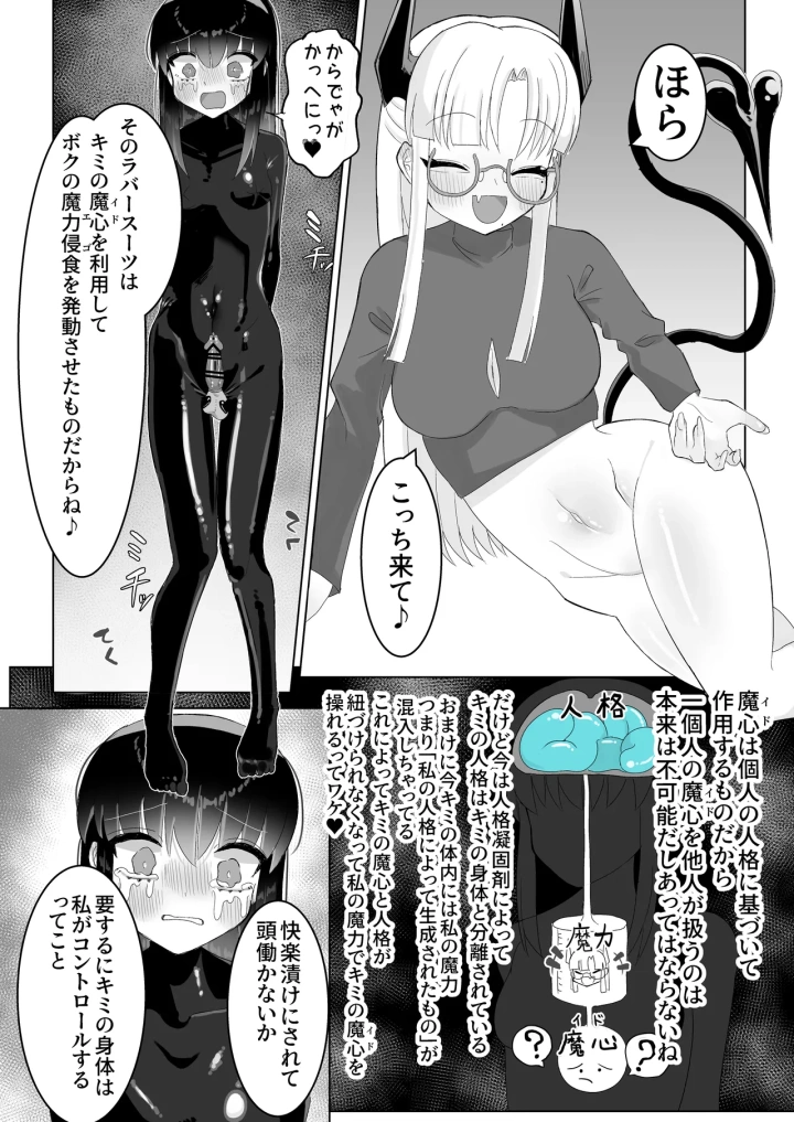 マンガ30ページ目