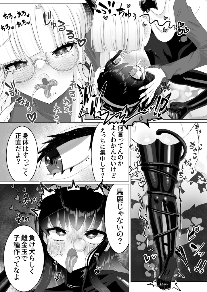 マンガ36ページ目