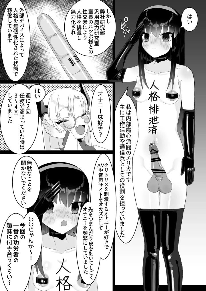 マンガ45ページ目