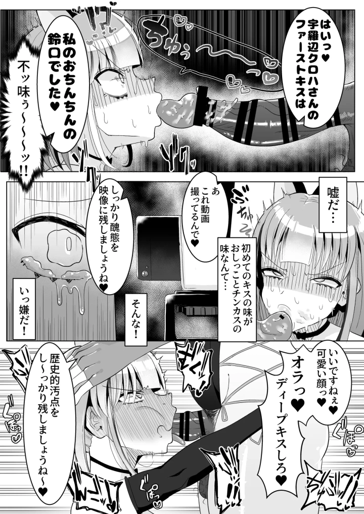 (塵紙屋(塵紙屋こうえつ) )ショタガキ変身ヒーローVS悪いふたなりお姉さん ～童貞より先にアナル処女卒業でメス堕ち敗北!～-マンガ10