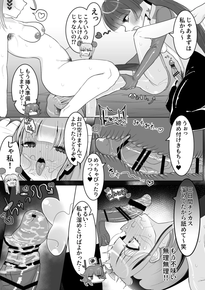 マンガ28ページ目