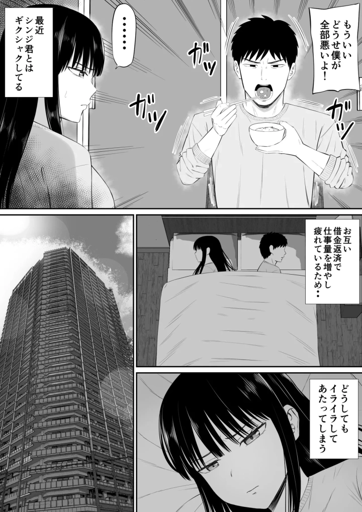 (あらまあ )借金主婦が、家事代行をはじめたら2-マンガ9