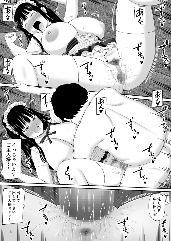 マンガ30ページ目