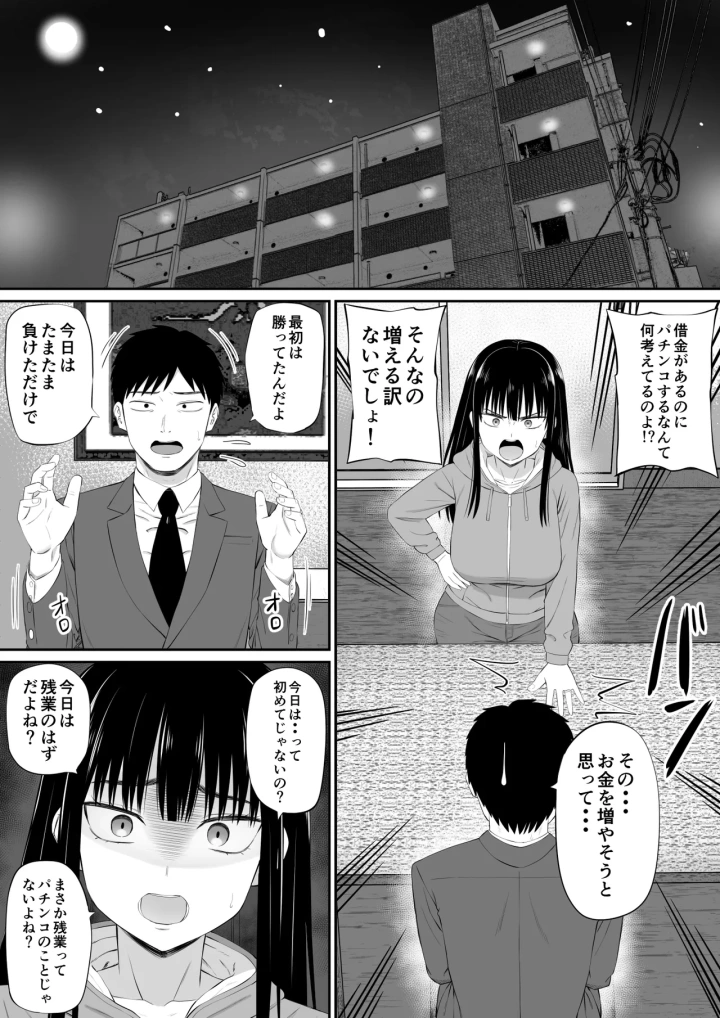 マンガ34ページ目