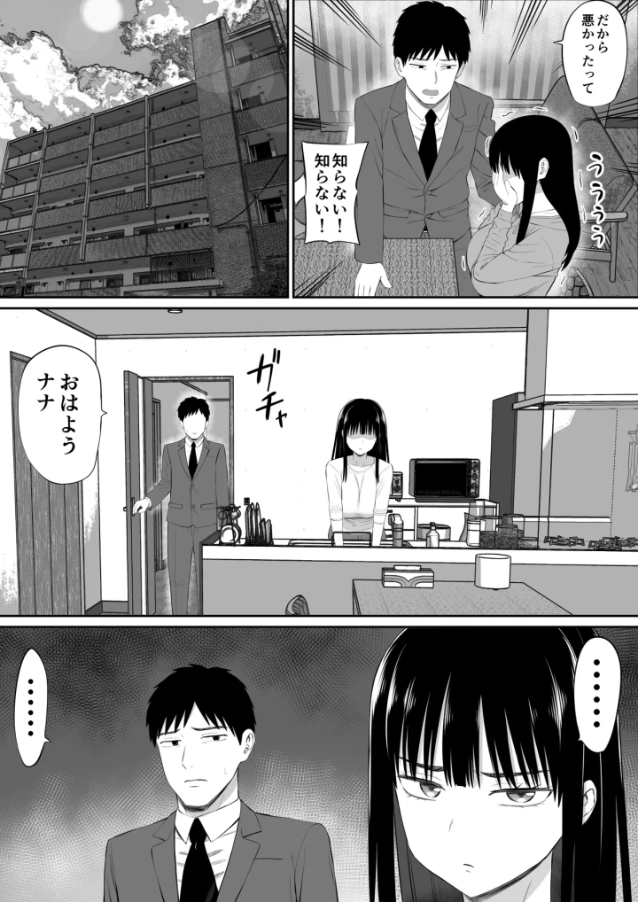 マンガ36ページ目