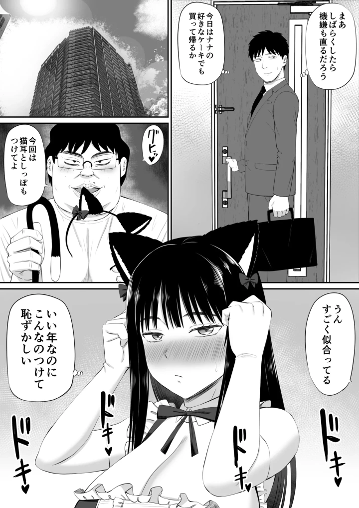 マンガ37ページ目