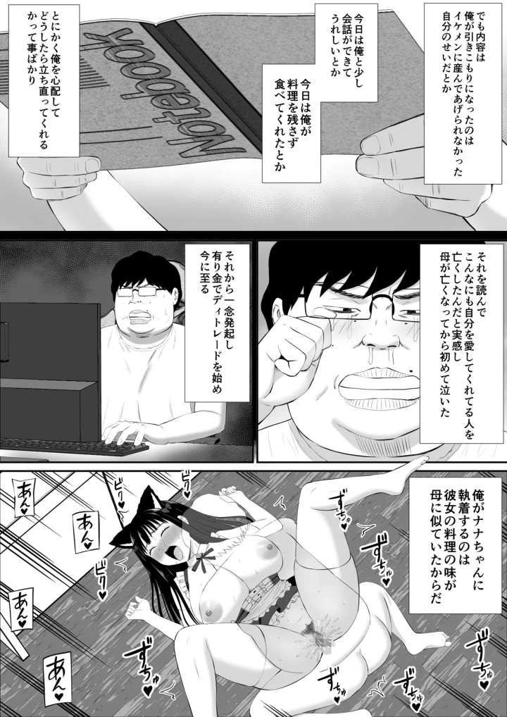 マンガ57ページ目