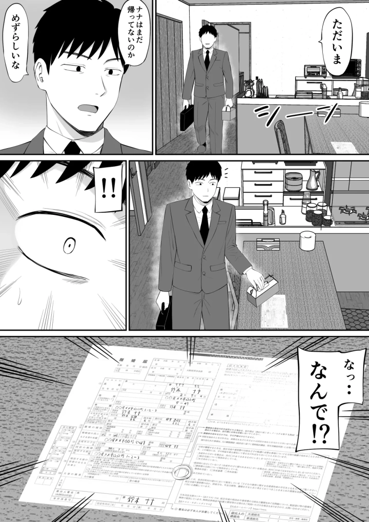 マンガ65ページ目