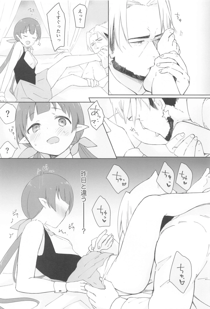 ((プリコネ大百科29) あんぶれらはうす (ぐっち庵) )私、カジノのために働きます 上-マンガ12