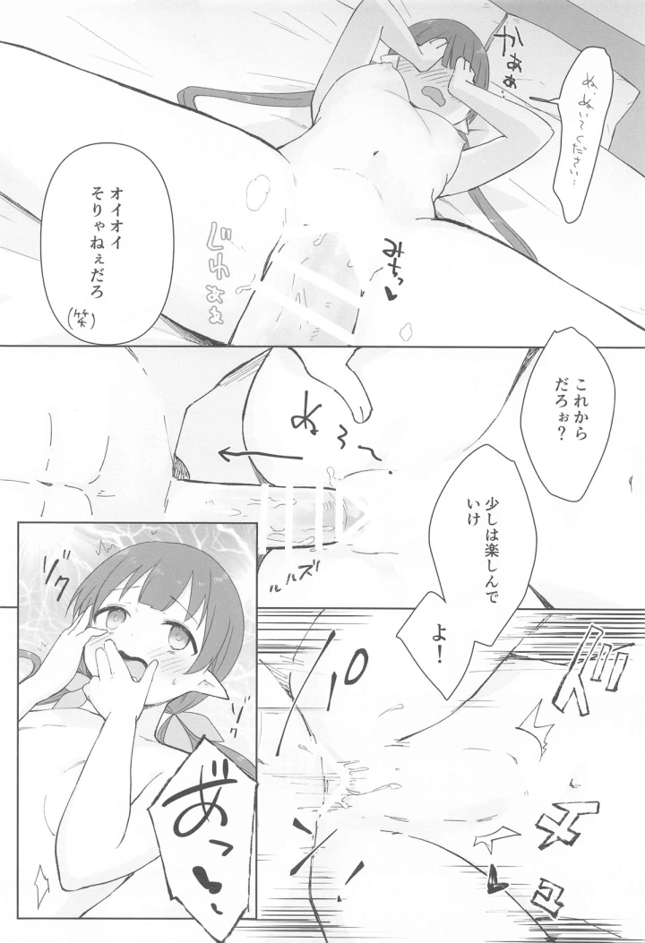 ((プリコネ大百科29) あんぶれらはうす (ぐっち庵) )私、カジノのために働きます 上-マンガ20