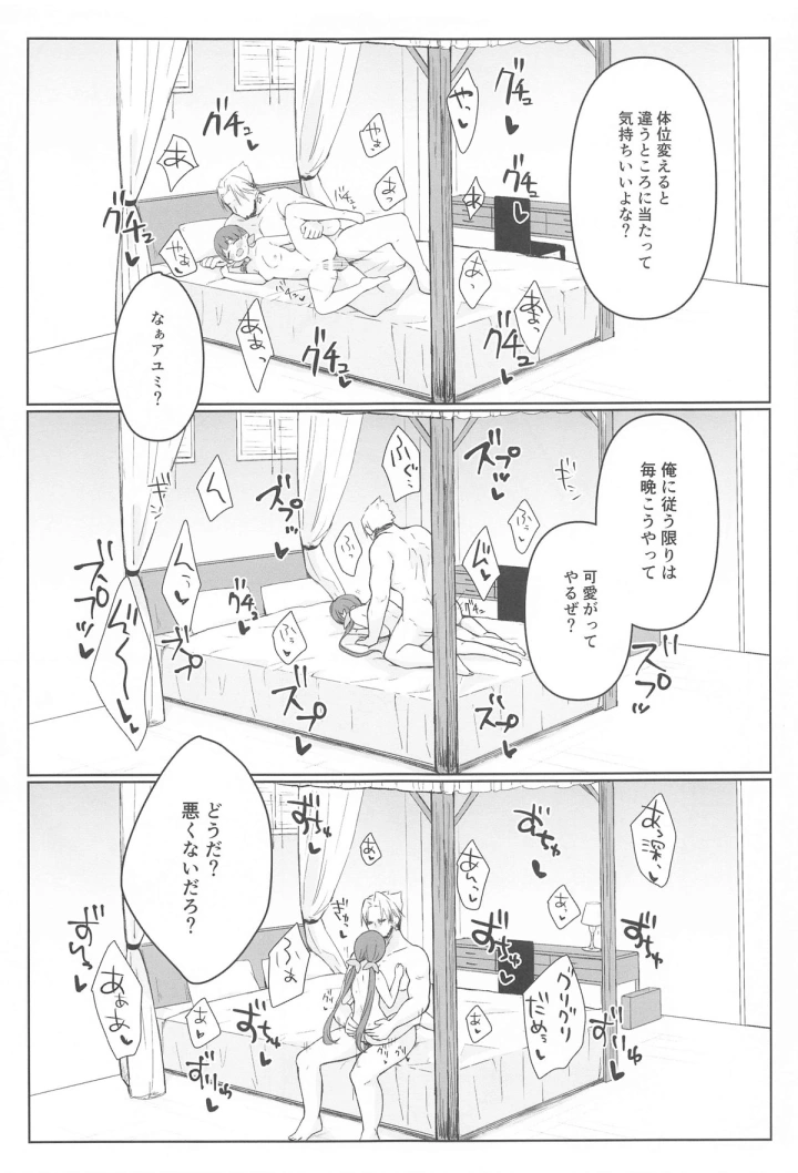 マンガ23ページ目