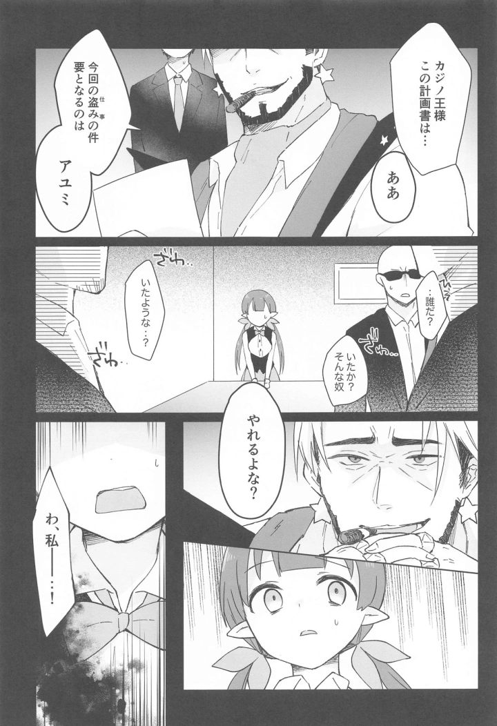 マンガ29ページ目