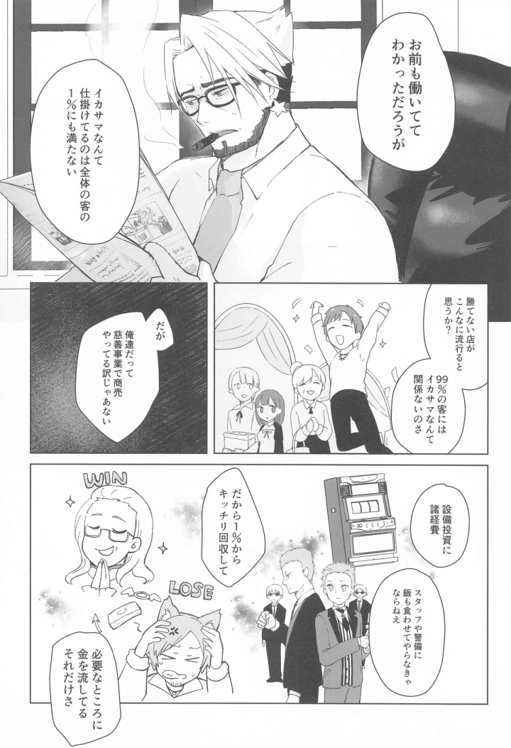 マンガ30ページ目