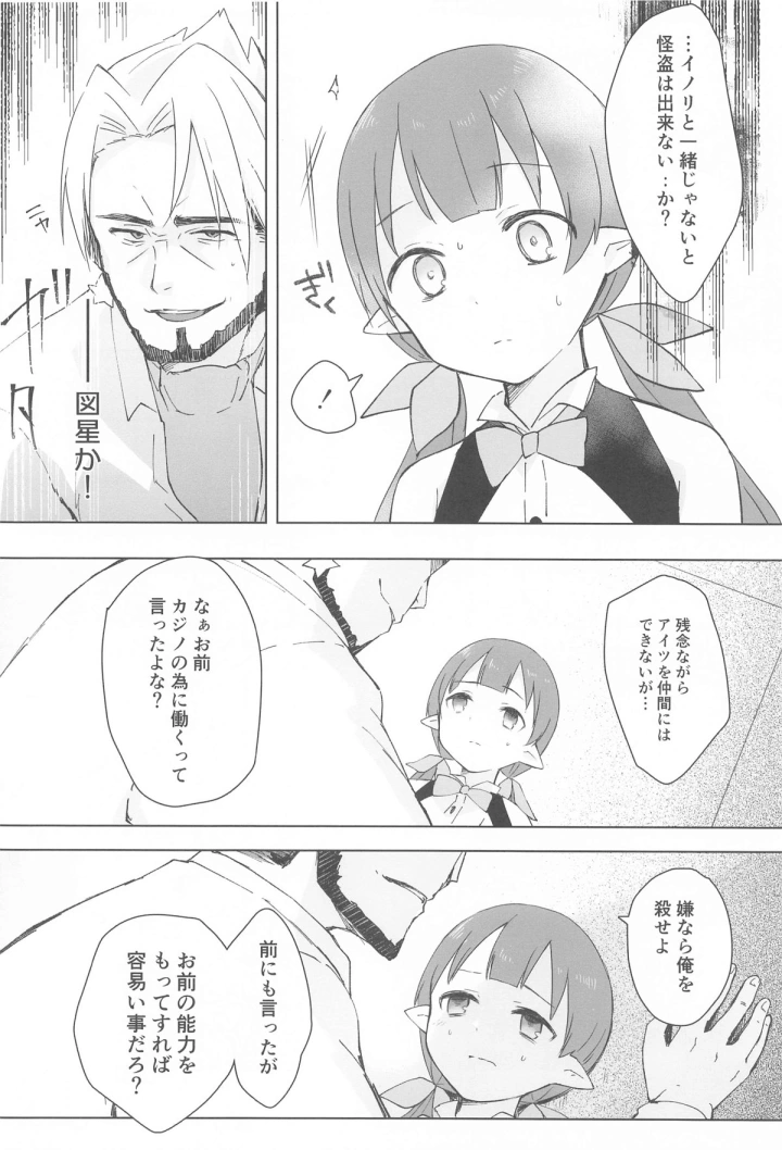 マンガ32ページ目