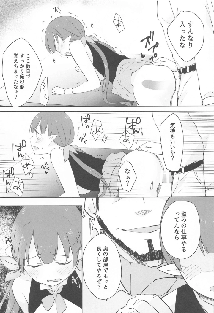 マンガ35ページ目