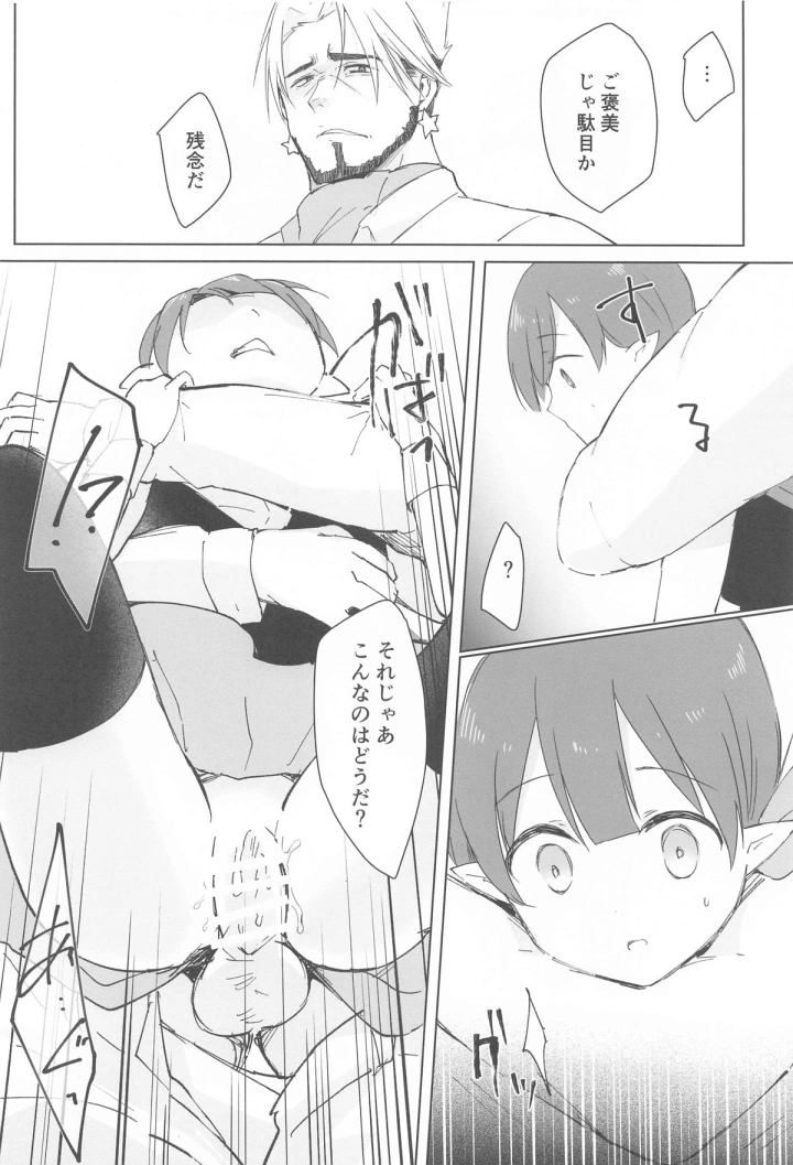 マンガ36ページ目