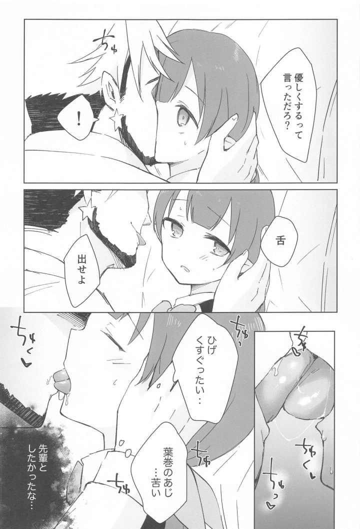 マンガ41ページ目