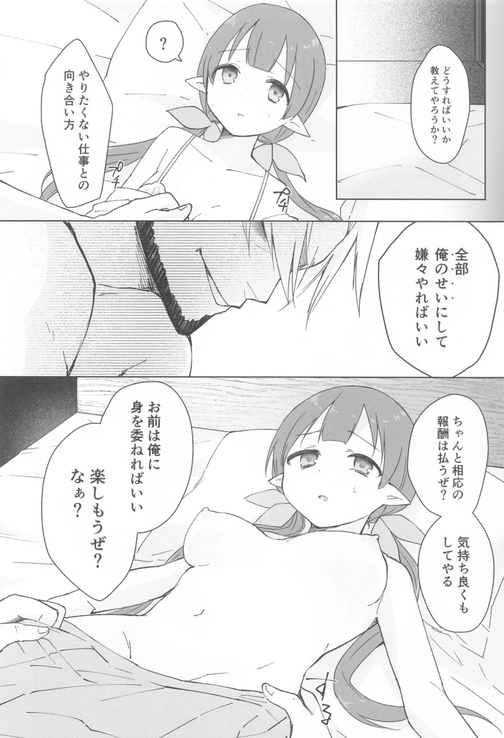 マンガ42ページ目