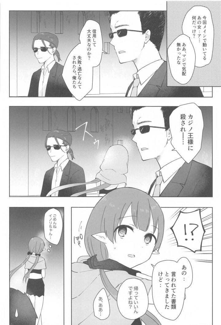 マンガ52ページ目