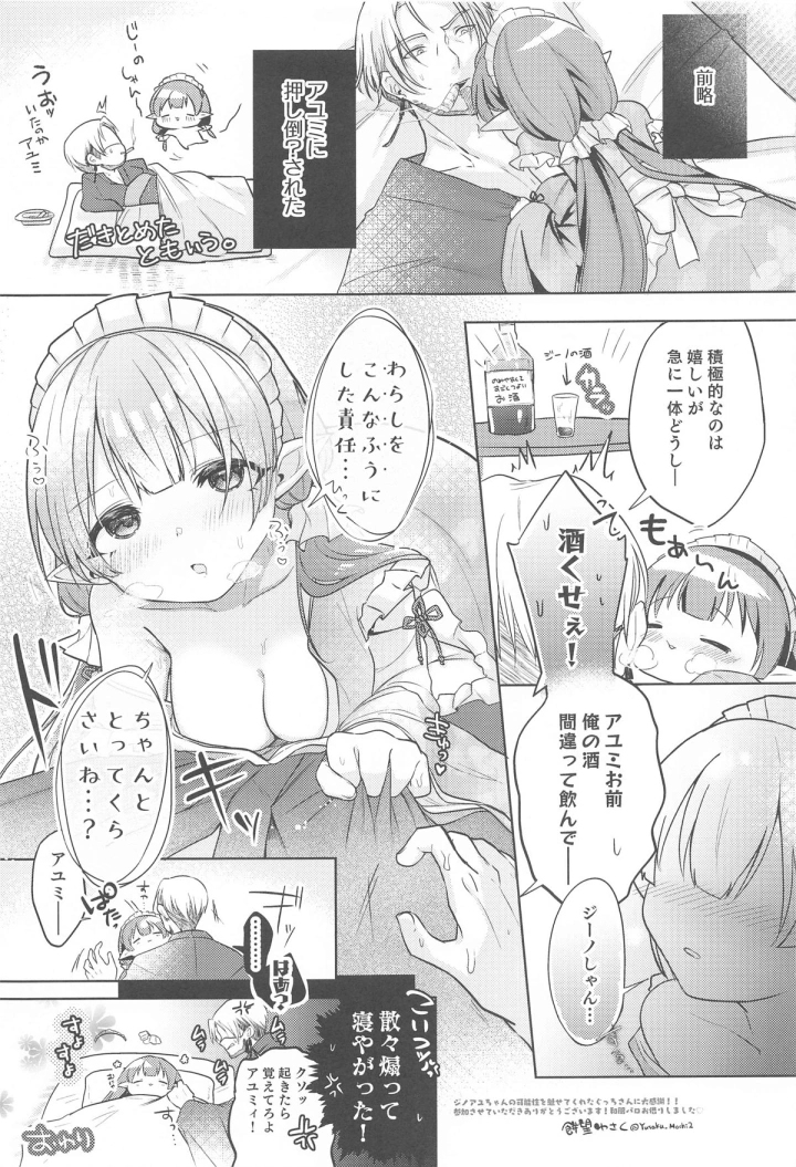 マンガ57ページ目