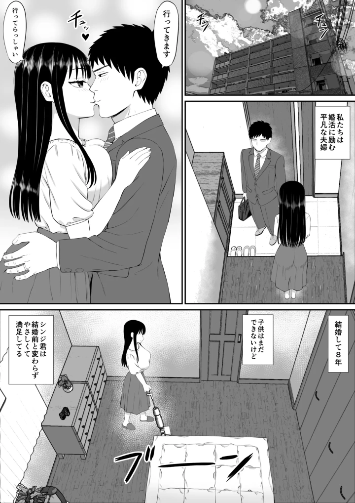 (あらまあ )借金主婦が、家事代行をはじめたら-マンガ4