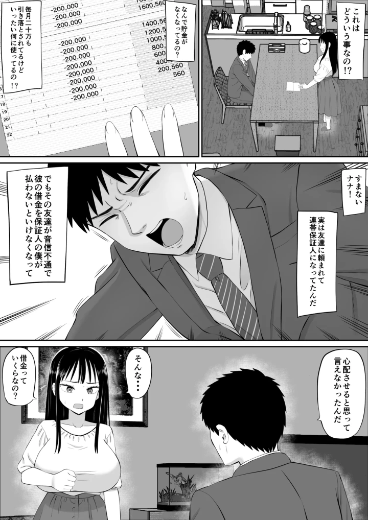 (あらまあ )借金主婦が、家事代行をはじめたら-マンガ6