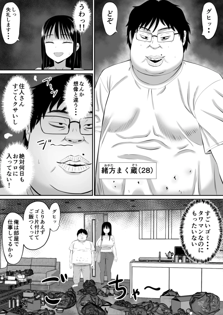 (あらまあ )借金主婦が、家事代行をはじめたら-マンガ10