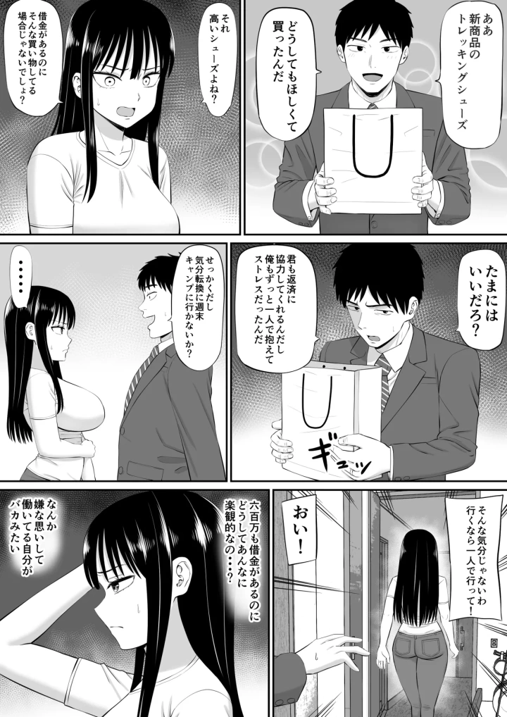 マンガ28ページ目