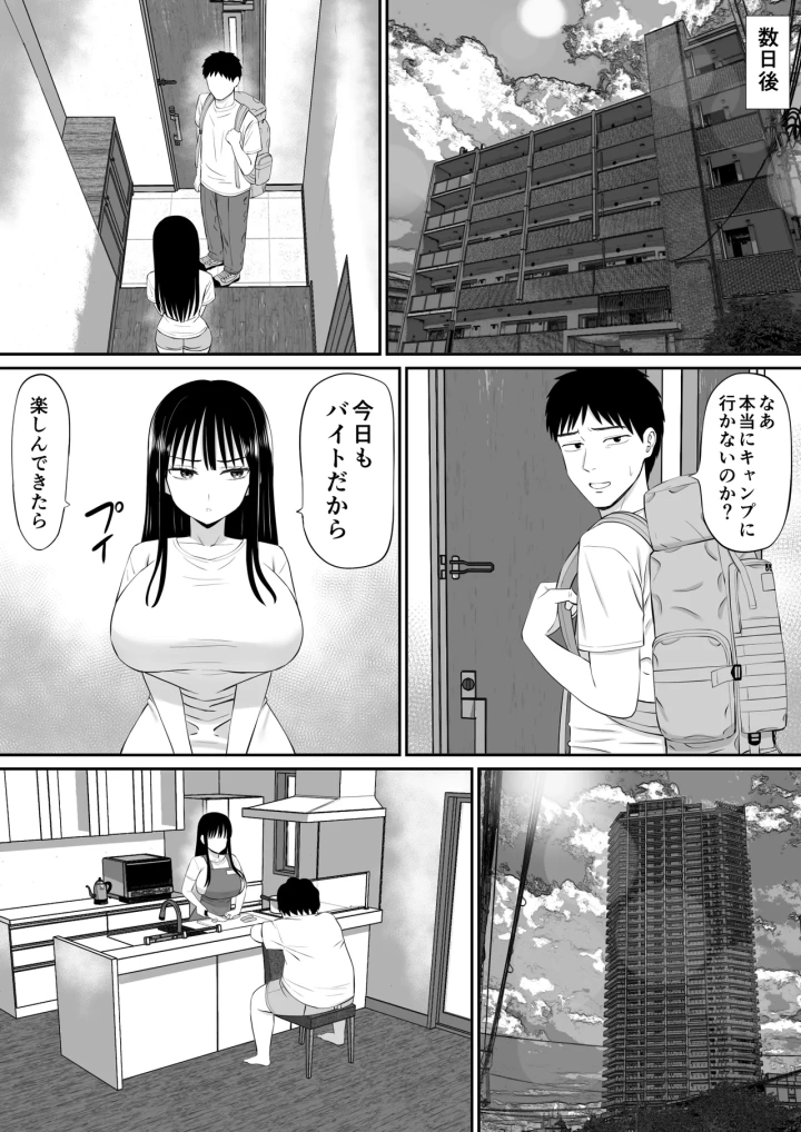 マンガ29ページ目