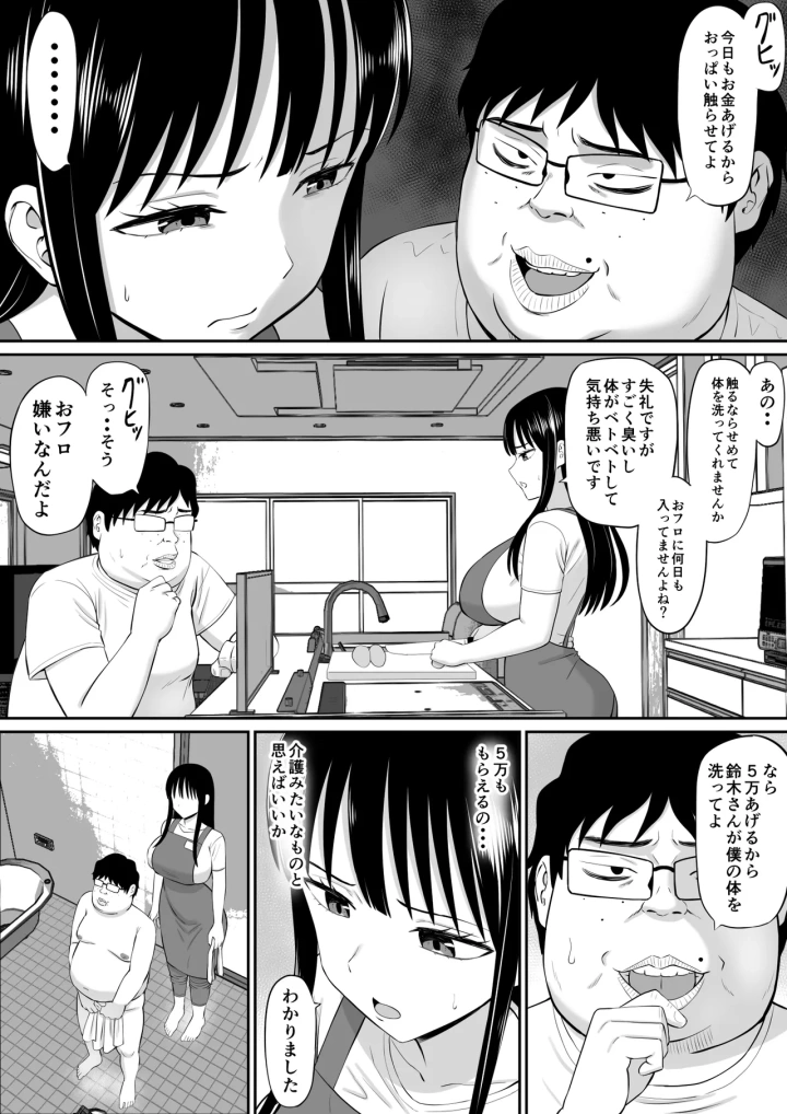 マンガ30ページ目