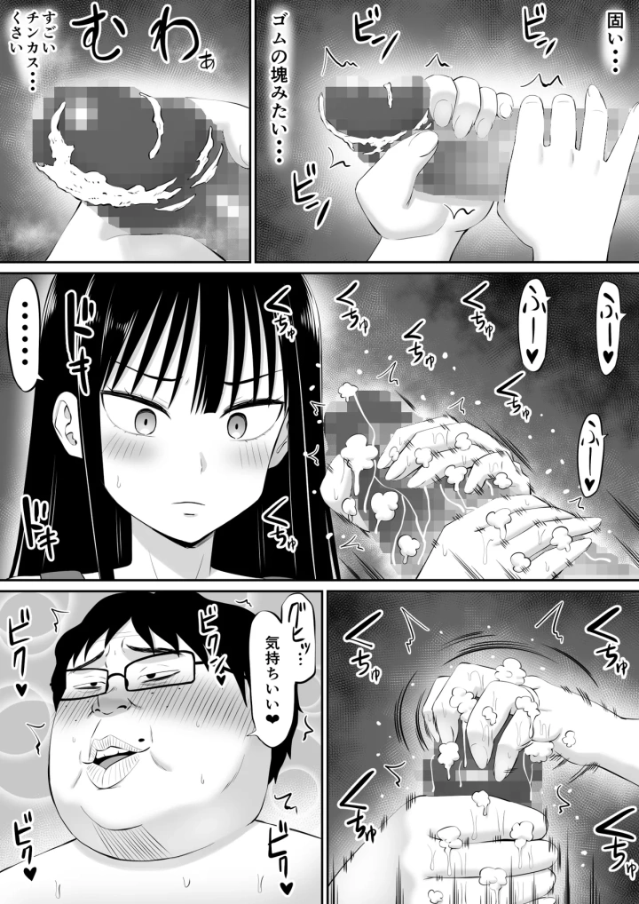 マンガ33ページ目