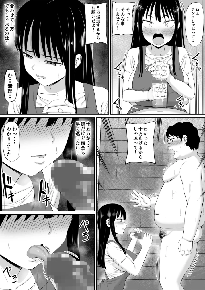 マンガ34ページ目