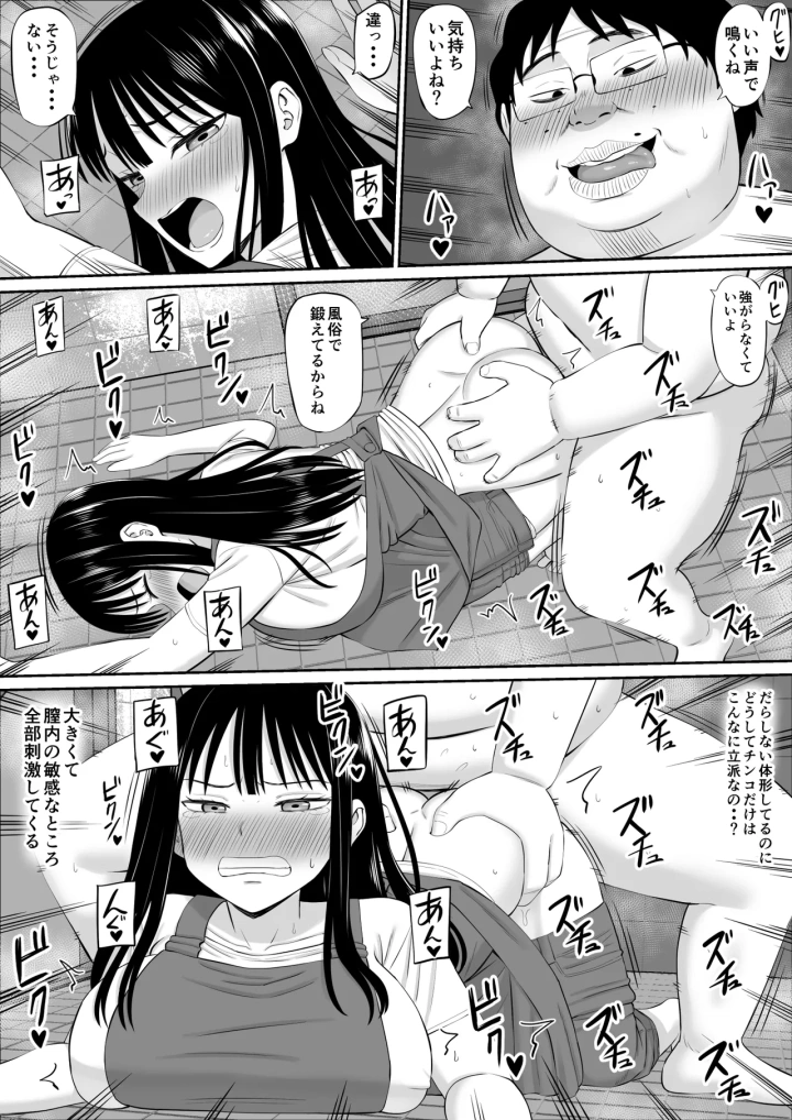 マンガ42ページ目