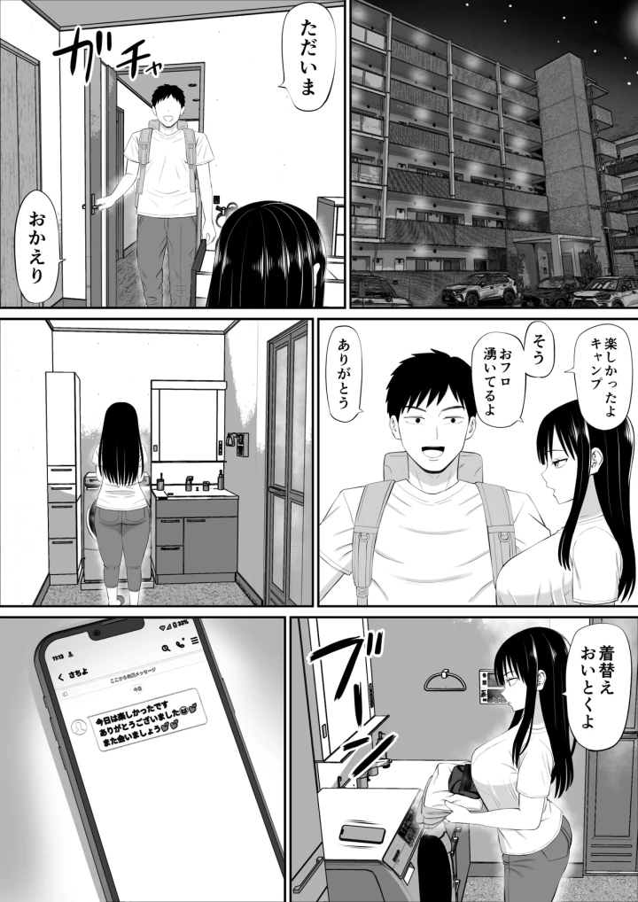 マンガ47ページ目