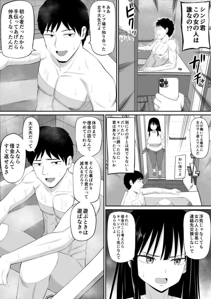 マンガ48ページ目