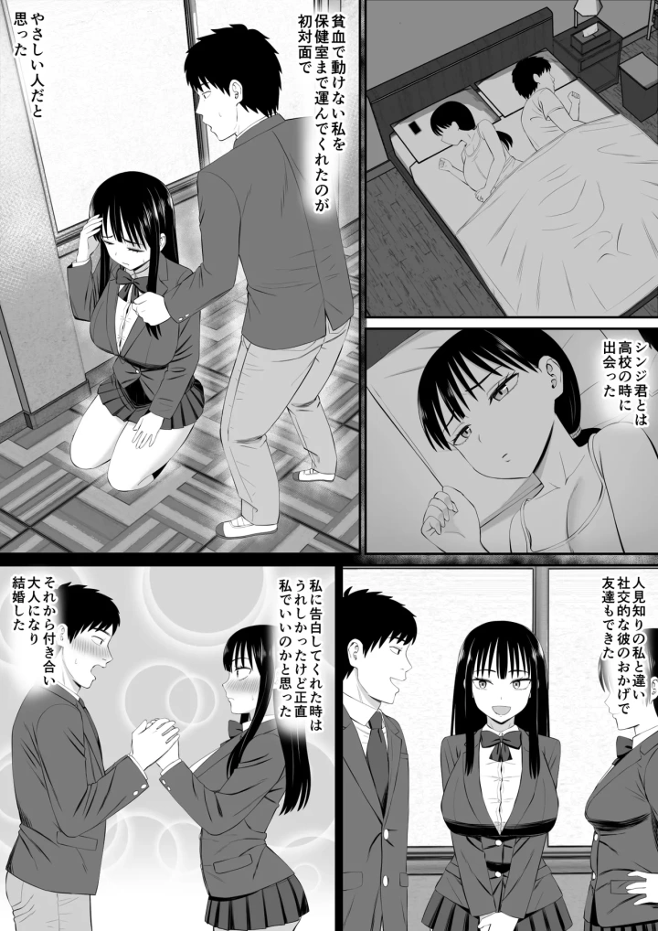 マンガ49ページ目