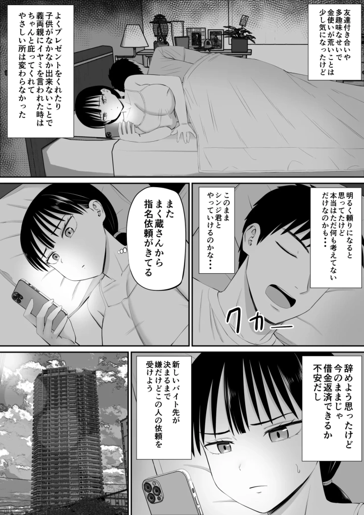 マンガ50ページ目