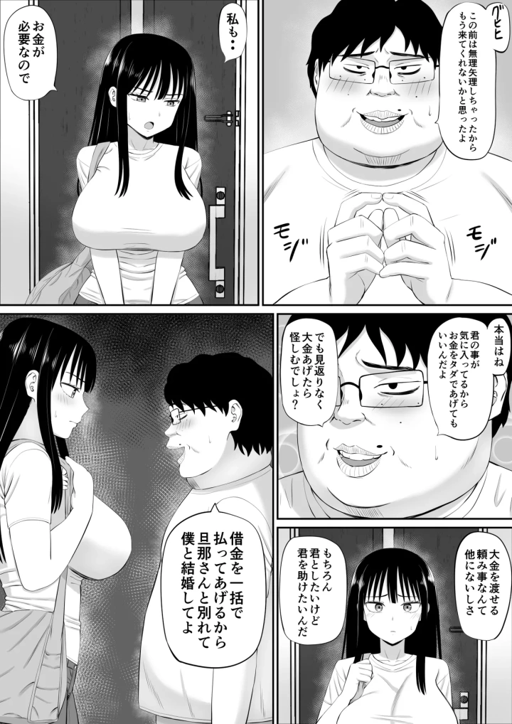 マンガ51ページ目