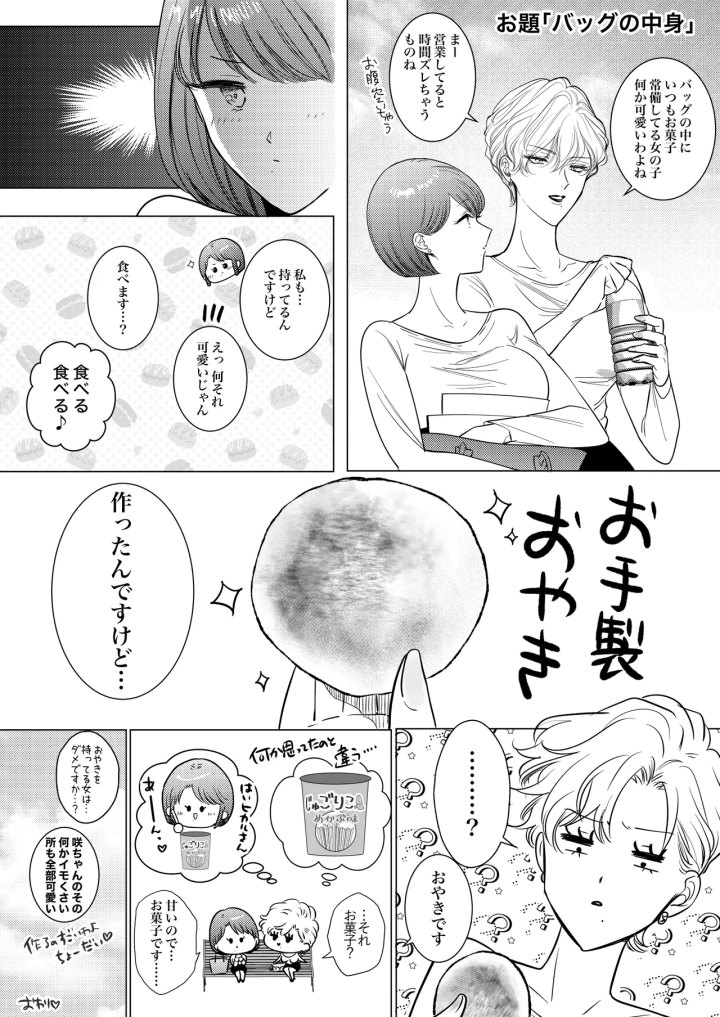 マンガ36ページ目