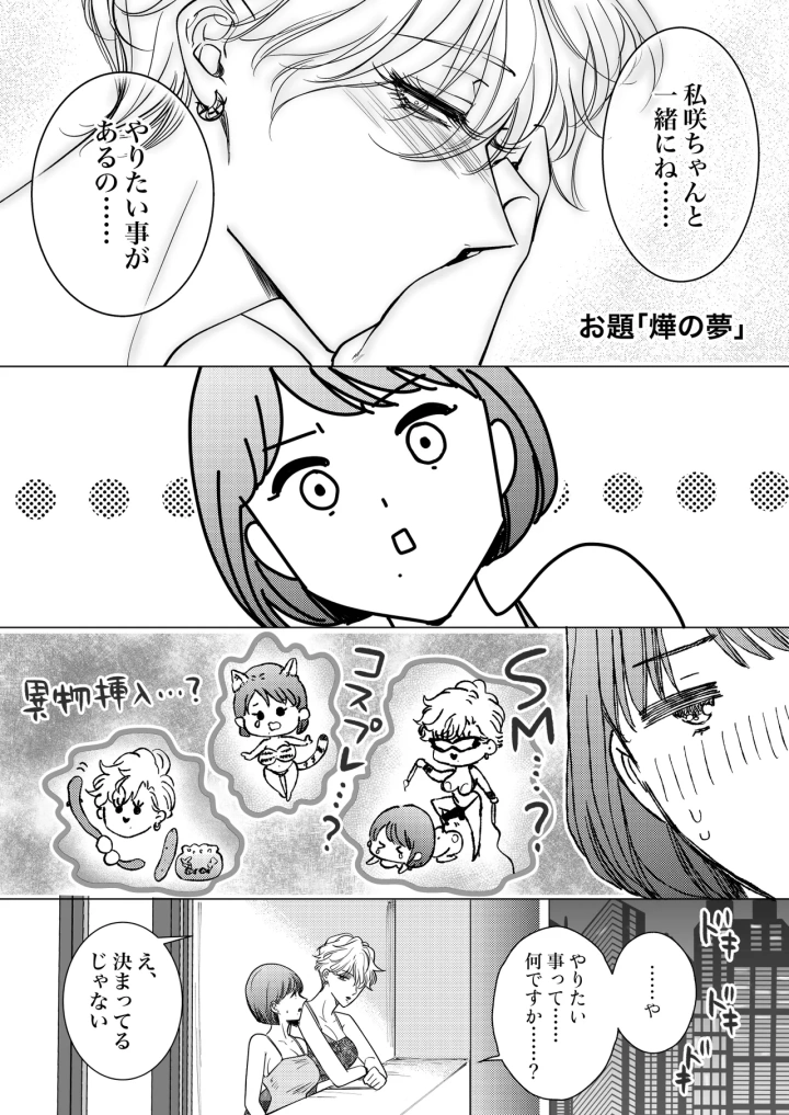 マンガ37ページ目