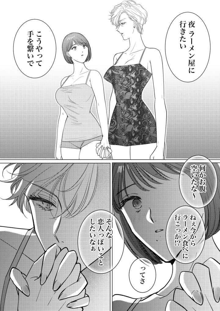 マンガ38ページ目