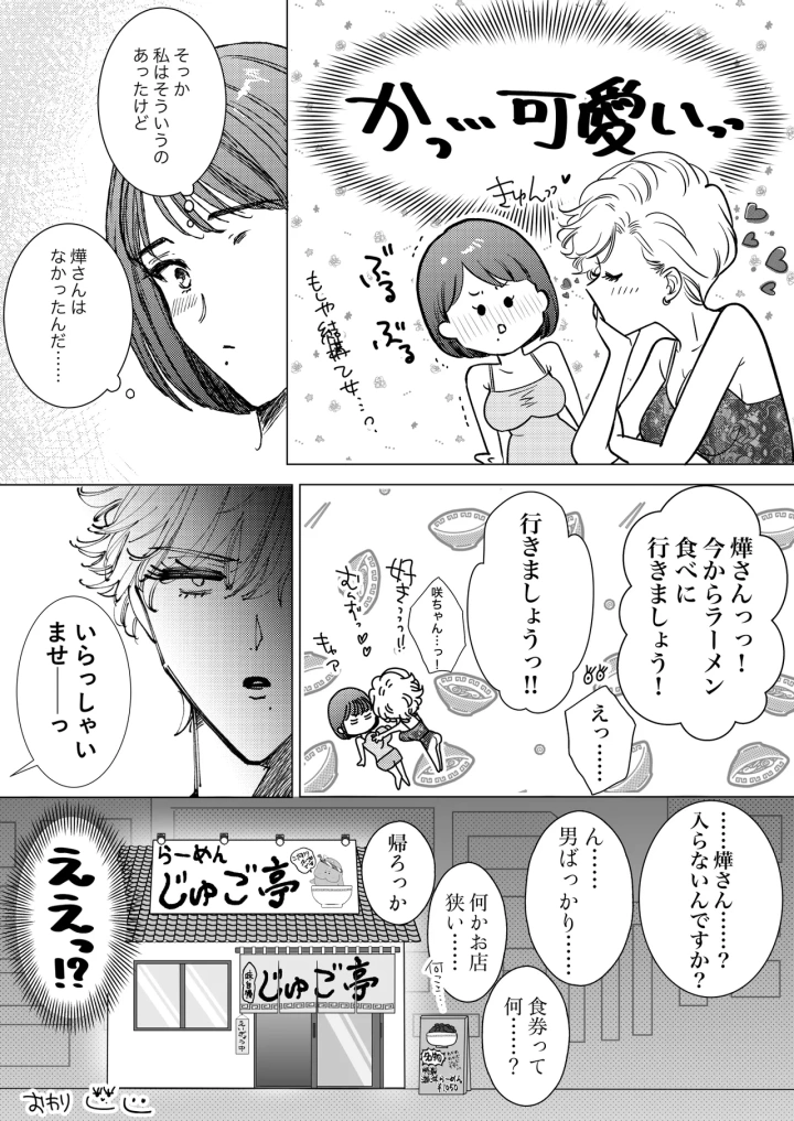 マンガ39ページ目