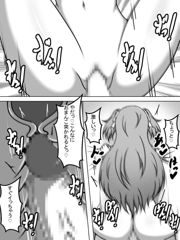 (網澤研究所 )配信中に隠れて愛莉ちゃんとする話 まとめ本-マンガ15