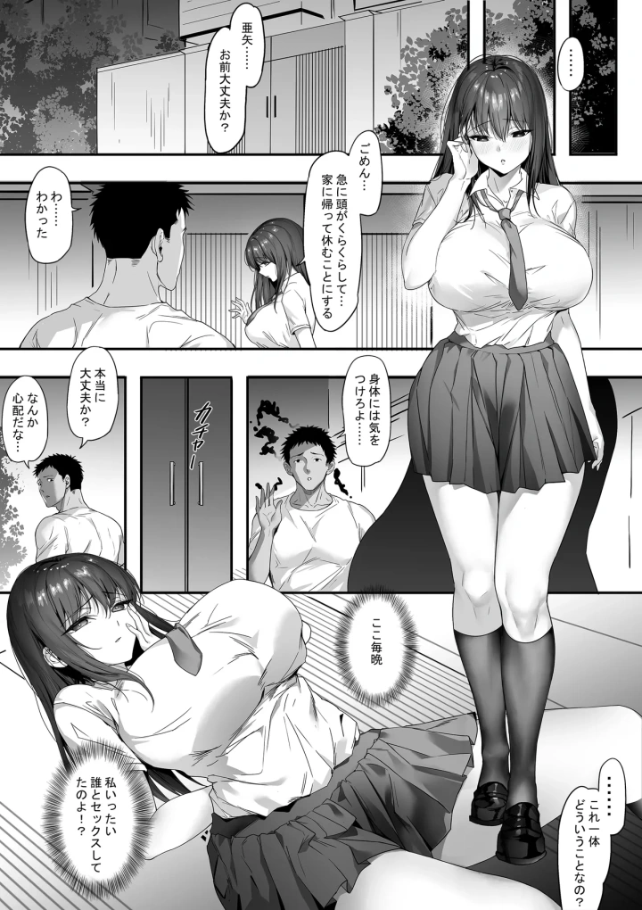 マンガ33ページ目