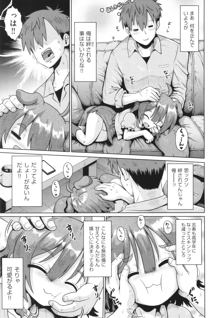 (アンソロジー )少女組曲 32-マンガ8