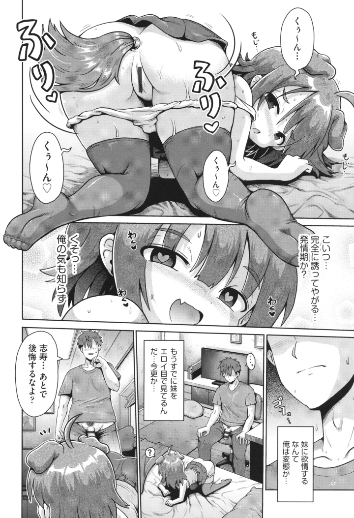 マンガ21ページ目