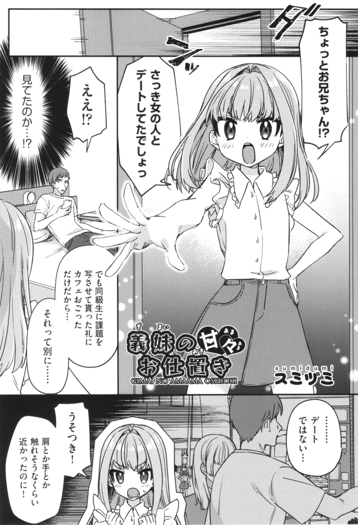 マンガ34ページ目